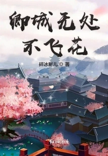 Flowers Are Flying Everywhere in Qingcheng