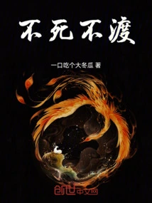 Don't Die Until You Cross