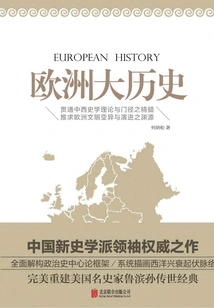 European History