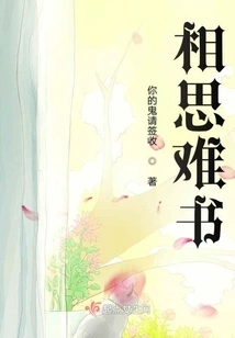 Lovesickness is Hard to Write