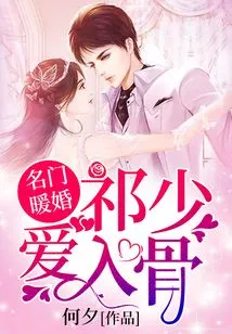 A Warm Wedding from a Famous Family: Qi Shao is Deeply in Love