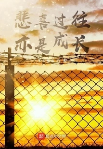 Sadness and Joy in the Past Are Also Growth