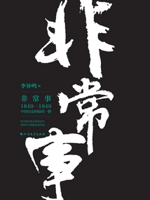 Extraordinary Matter