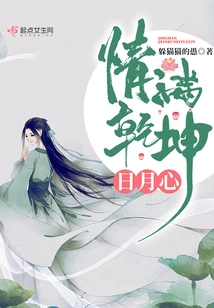 Love Fills the Universe, Sun and Moon, Heart