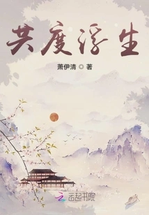 Spend a Lifetime Together