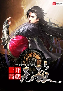 Invincible from the Start