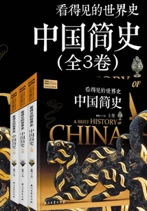 Visible History of the World: a Brief History of China (complete Collection)