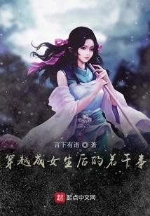 Some Things after Traveling Through Time and Becoming a Girl