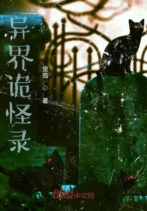 Strange World Record