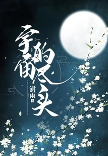 The End of the Universe