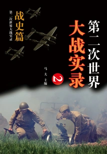 Record of World War Ii·war History (2)