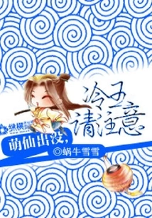 Cute Fairies Appear, Please Pay Attention to King Leng