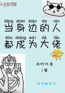 When Everyone Around You Becomes a Boss