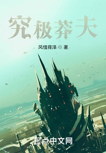 The Ultimate Reckless Man