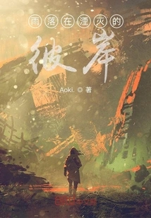 Rain Falls on the Other Side of Annihilation