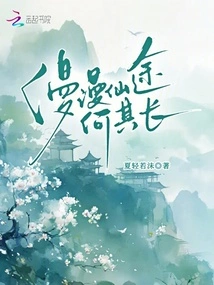 The Long Journey to Immortality is so Long