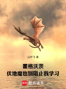 Hogwarts: Don't Let Voldemort Stop Me from Studying