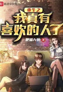 After Rebirth, I Really Have Someone I Like