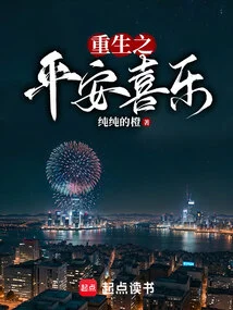 Peace and Joy of Rebirth