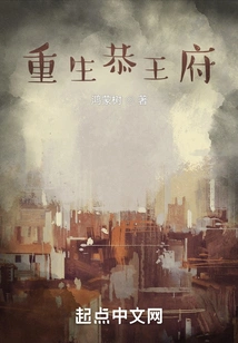 Rebirth of Prince Gong's Mansion