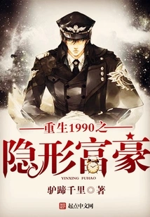 Rebirth of the Invisible Rich in 1990