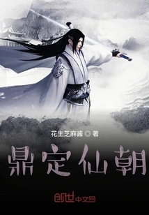 Ding Dingxian Dynasty