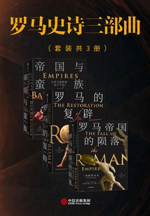 Roman Epic Trilogy (set of Three Volumes)