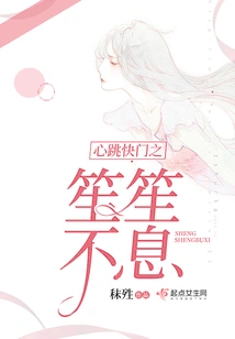 The Heartbeat Shutter of the Endless Music