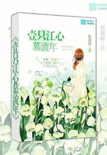 A River in the Heart of the Year