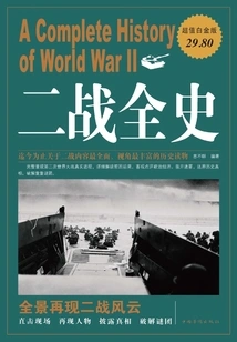 The Whole History of World War Ii