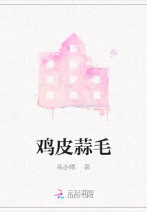 Chicken Skin and Garlic Hair