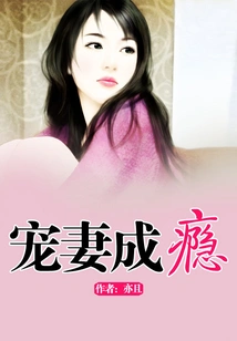 Addiction to Doting on Your Wife