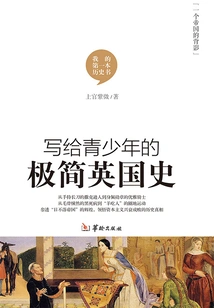 A Minimalist History of Britain for Teenagers