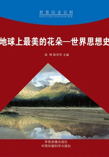 The Most Beautiful Flower on Earth: a History of World Thought