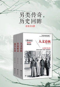 Alternative Legend, Historical Review (set of 3 Volumes in Total)