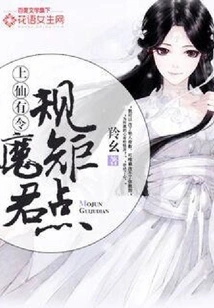 The Immortal Has an Order: Demon Lord, Behave Yourself!