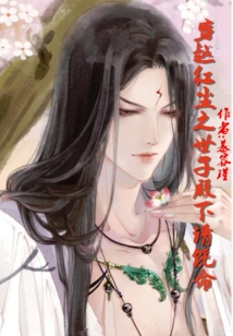 The Sinister Prince Marries a Concubine