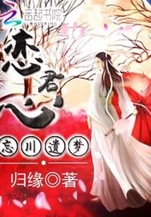 Loving Your Heart: the Forgotten Dream