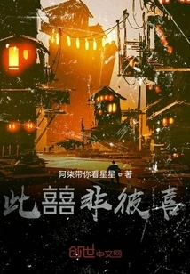 This is Not the Other's Happiness