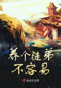 It's Not Easy to Raise an Apprentice