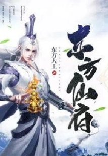 Oriental Fairy Mansion