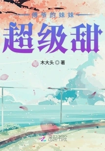 Master Fu's Sister is Super Sweet