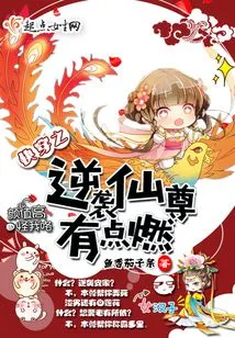 Quick Travel: Counterattack Immortal Lord is on Fire