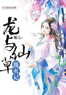 The Destruction of Dragons and Immortals