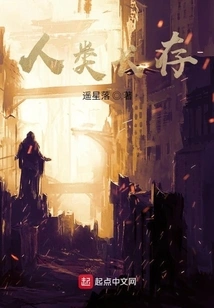 Humanity Lasts Forever