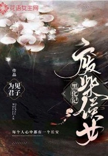 The Story of the Black Transformation of the Good-for-nothing Hounu