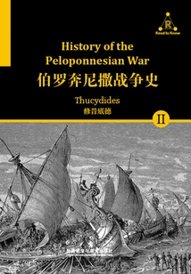 History of the Peloponnesian War (part 2)