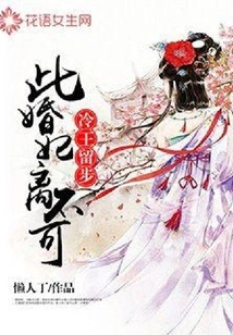 King Leng Stayed Behind: This Concubine Cannot Be Divorced