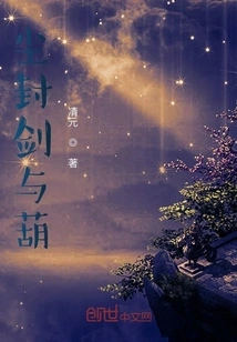 Dust-covered Sword and Gourd