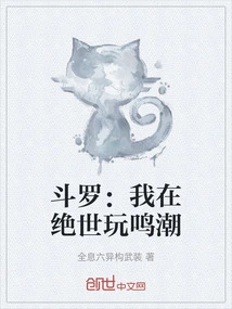 Douluo: I Am Playing Ming Chao in Peerless World